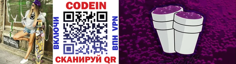 Кодеиновый сироп Lean Purple Drank  Петровск-Забайкальский 