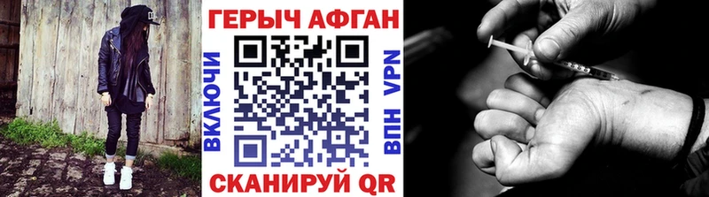 блэк спрут маркетплейс Петровск-Забайкальский ГЕРОИН Heroin