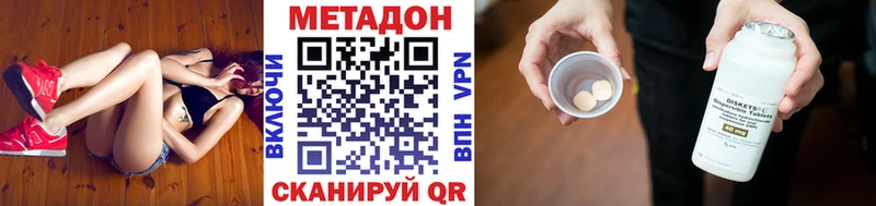 МЕТАДОН кристалл  Петровск-Забайкальский 